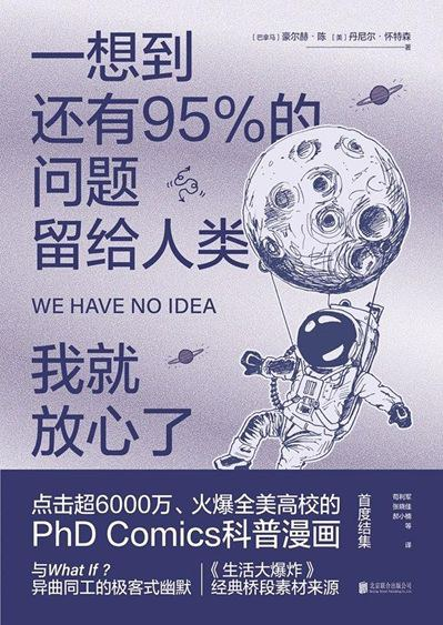 一想到还有95%的问题留给人类,我就放心了