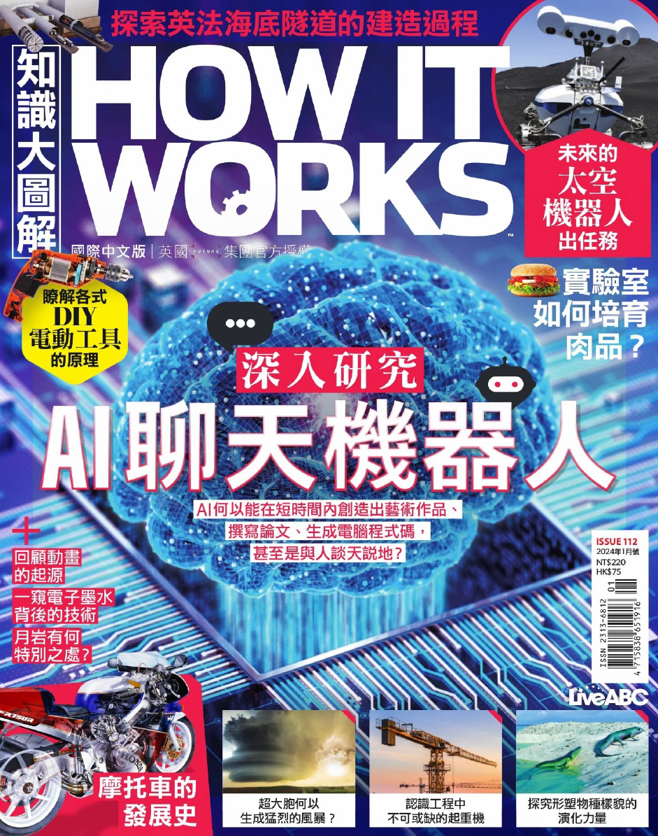 How It Works 知识大图解 2024.01