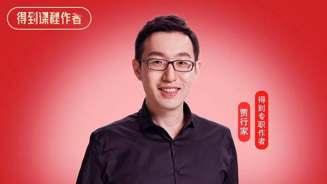 贾行家·文化参考3