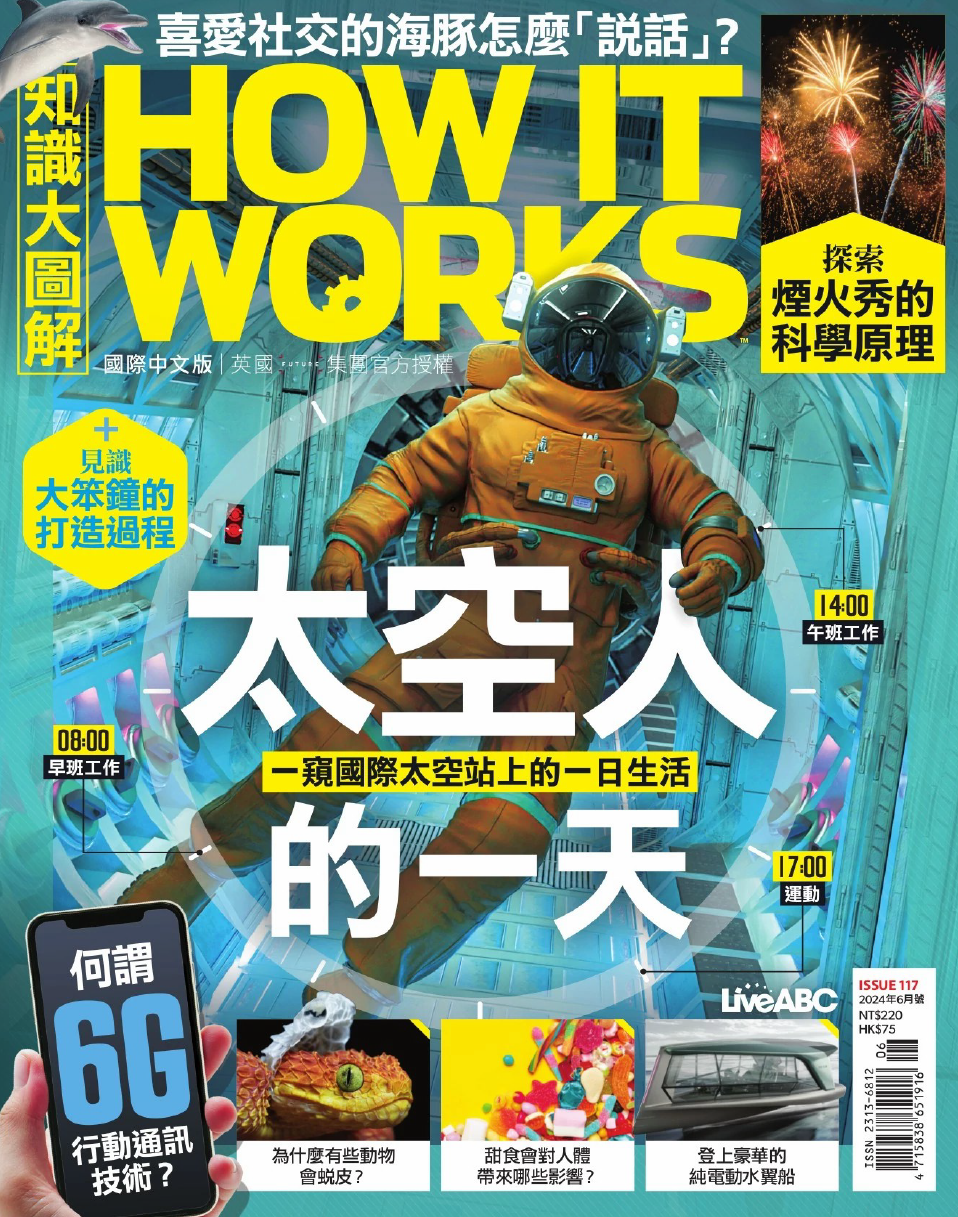 How It Works 知识大图解 2024.06