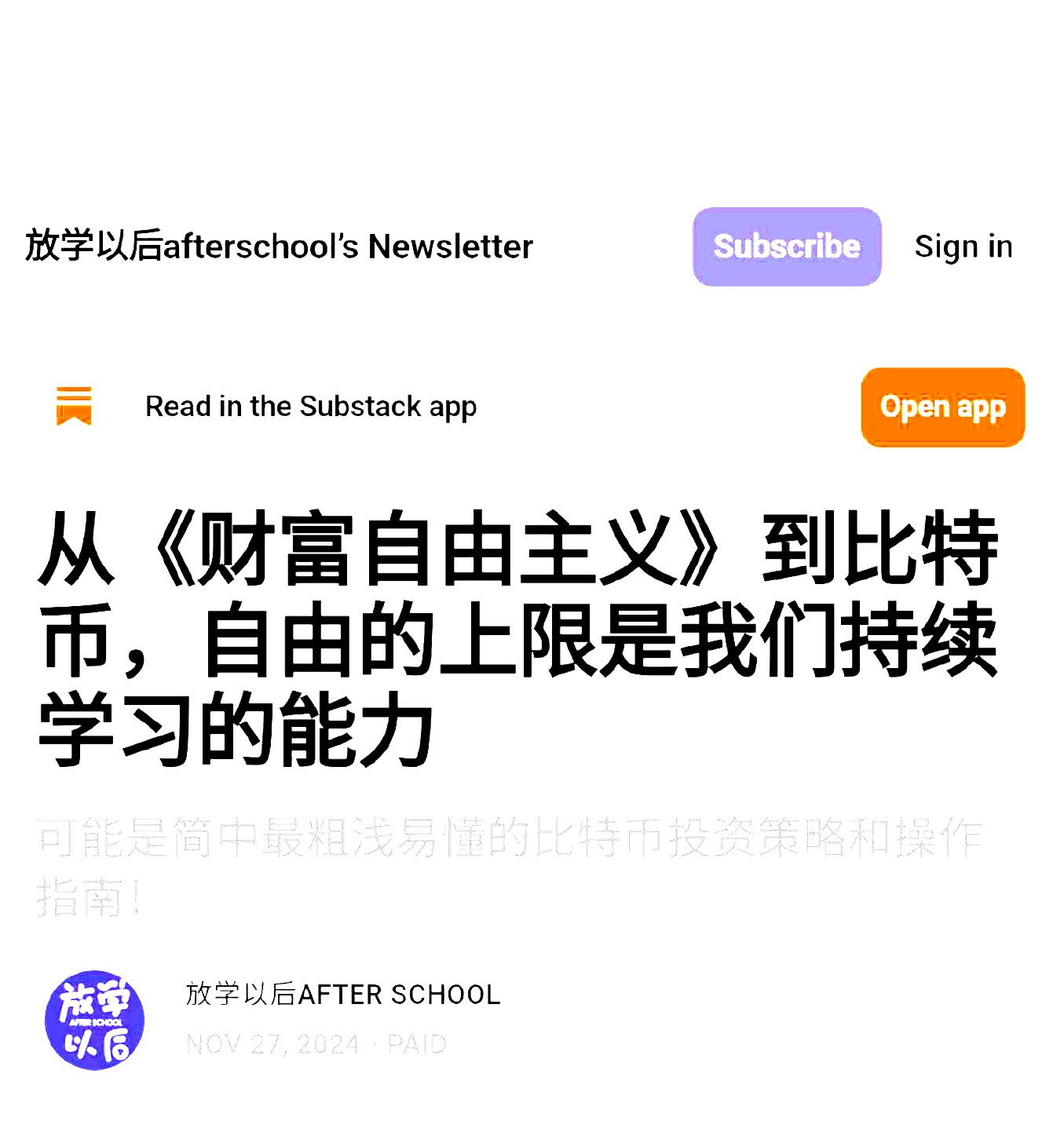 最粗浅易懂的比特币投资策略和操作指南