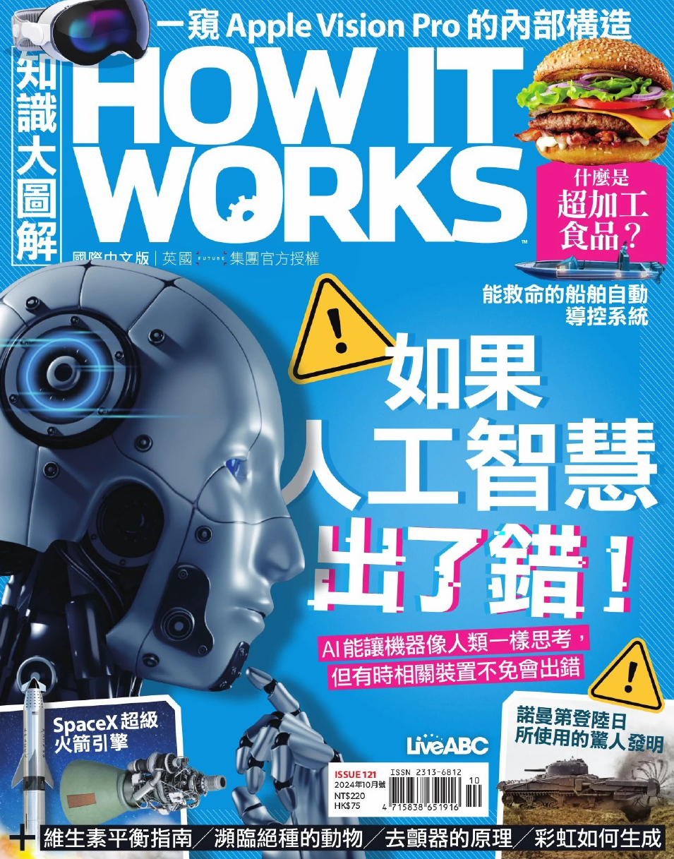How It Works 知识大图解 2024.10