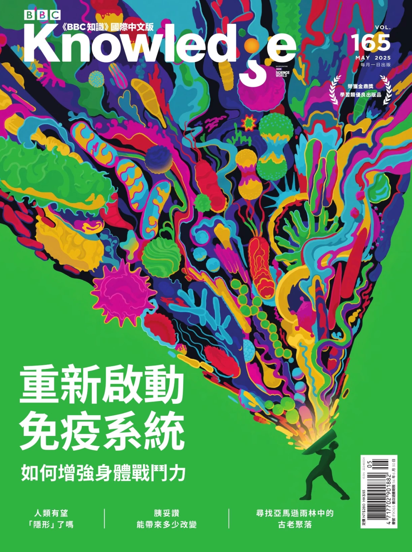 BBC 知識 Knowledge 2025.05