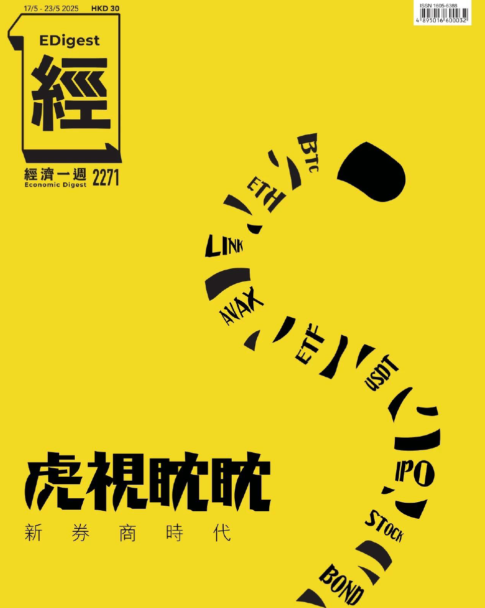 經濟一週 2025.05.17