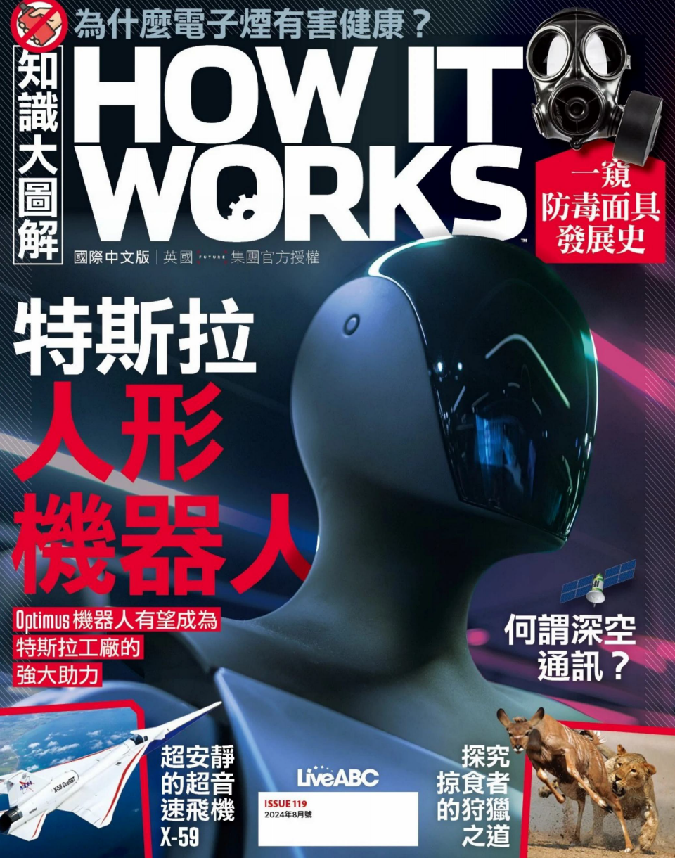How It Works 知识大图解 2024.08