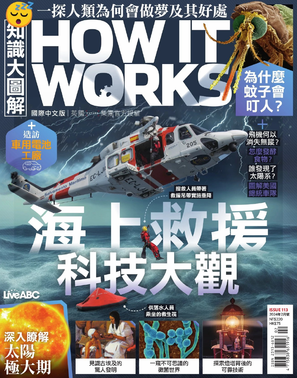 How It Works 知识大图解 2024.02
