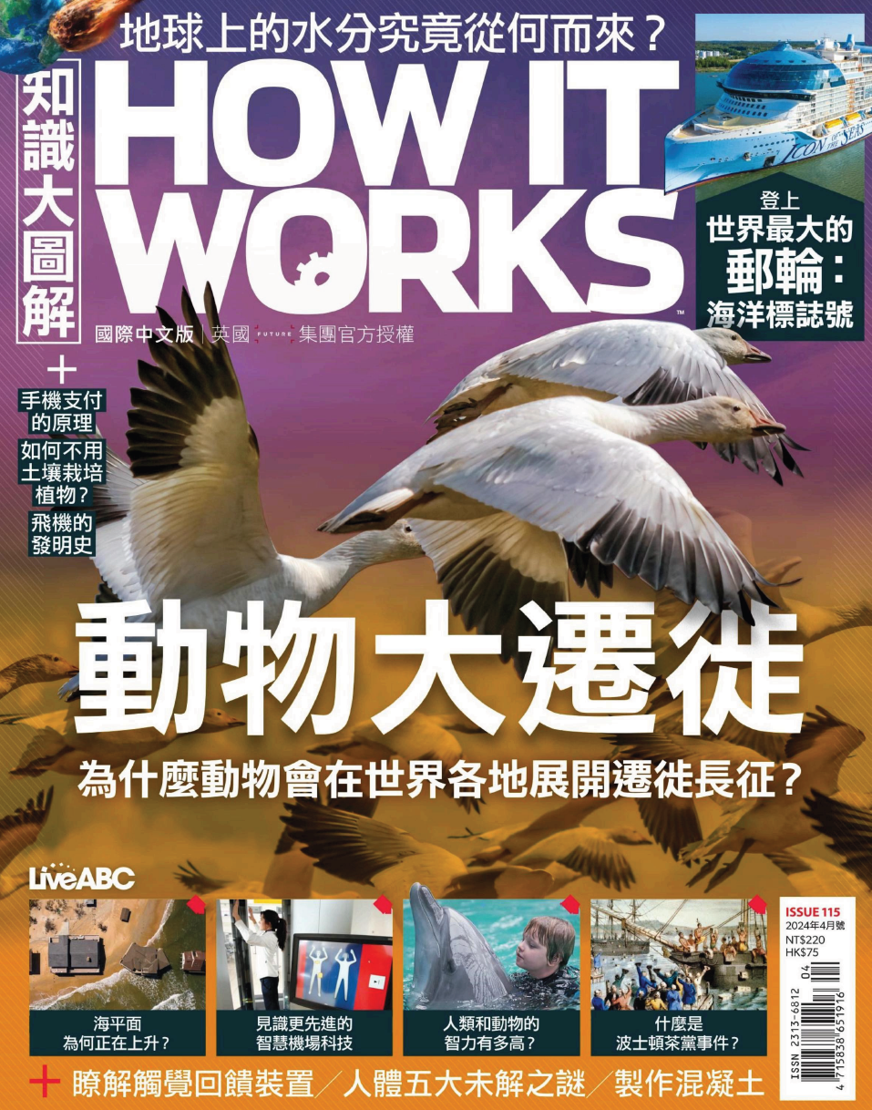 How It Works 知识大图解 2024.04