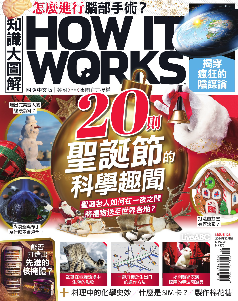 How It Works 知识大图解 2024.12
