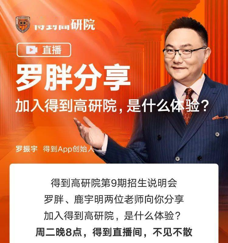 得到高研院·历届开学典礼演讲合集