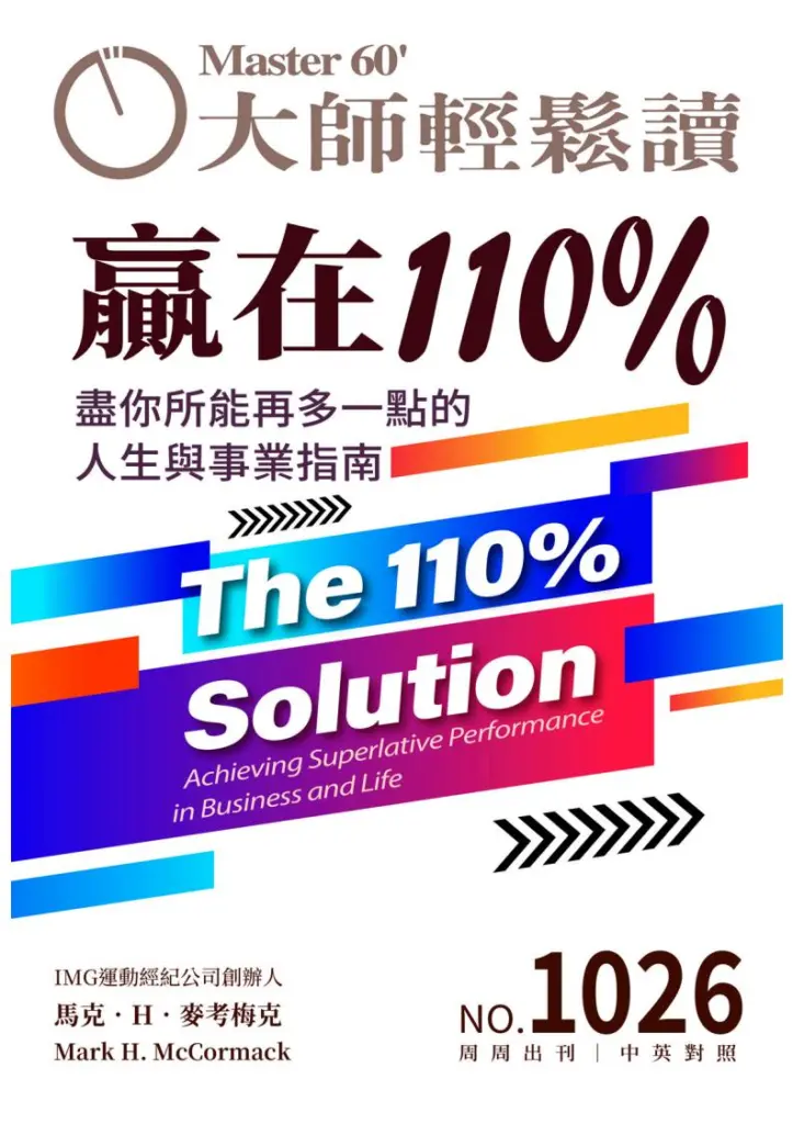 大师轻松读杂志-2025年NO.1026期