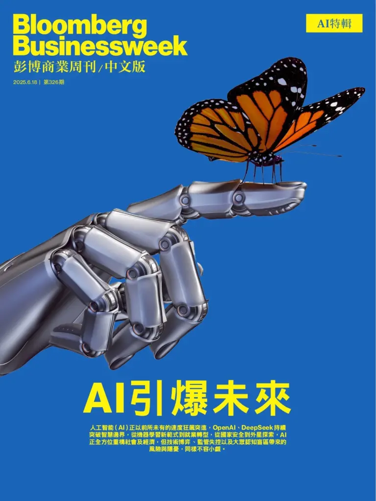 彭博商业周刊中文版-2025.06.18第326期