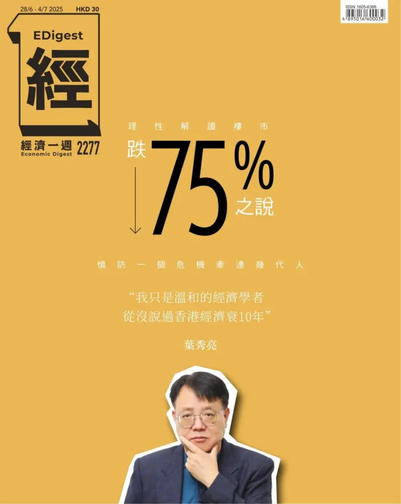 经济一周-2025.06.28期