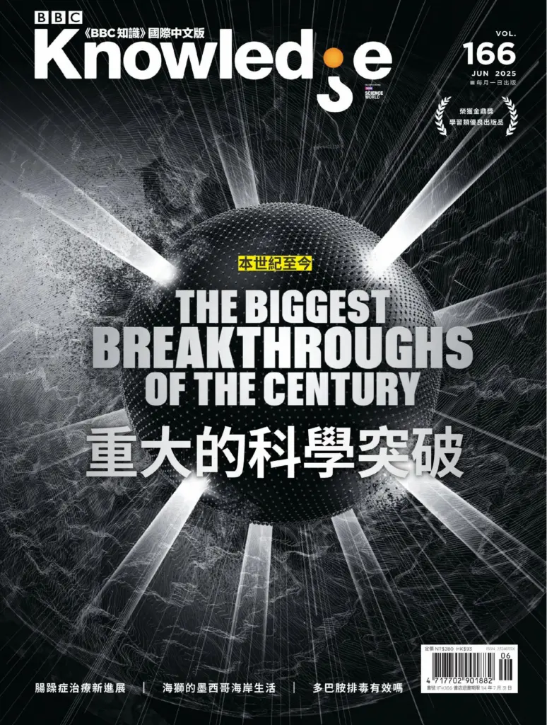 BBC知识国际中文版-2025.06月號