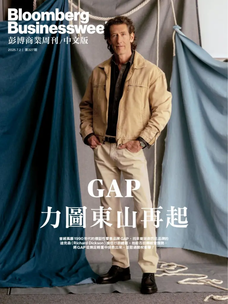 彭博商业周刊中文版-2025.07.02第327期