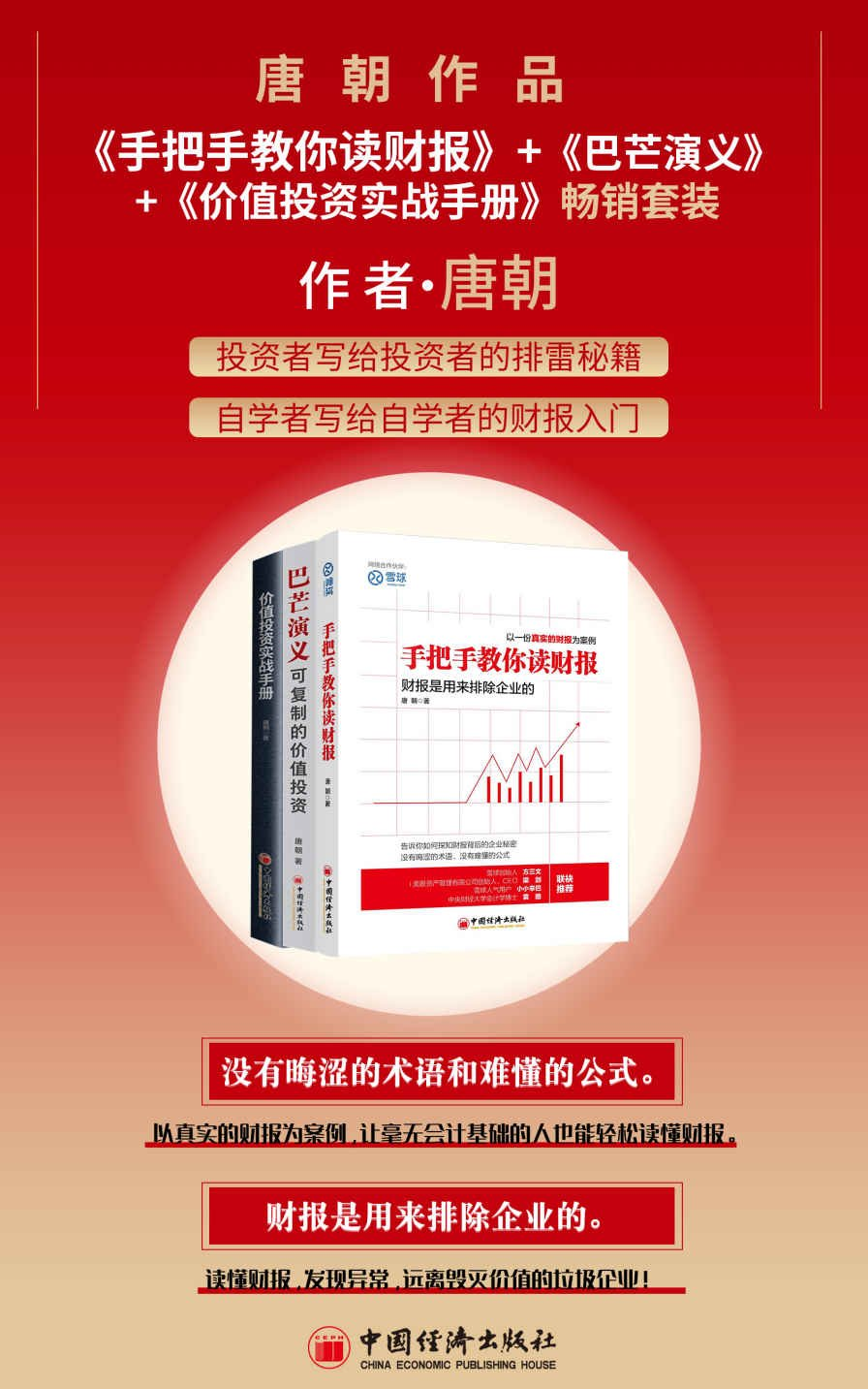 唐朝作品集(套装3册)