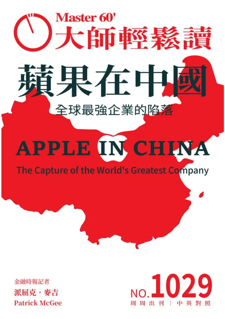 大师轻松读杂志-2025年NO.1029期