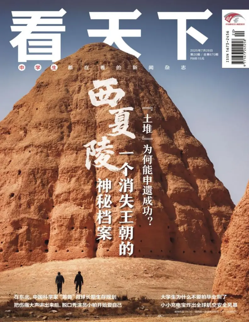 看天下杂志-2025年第20期