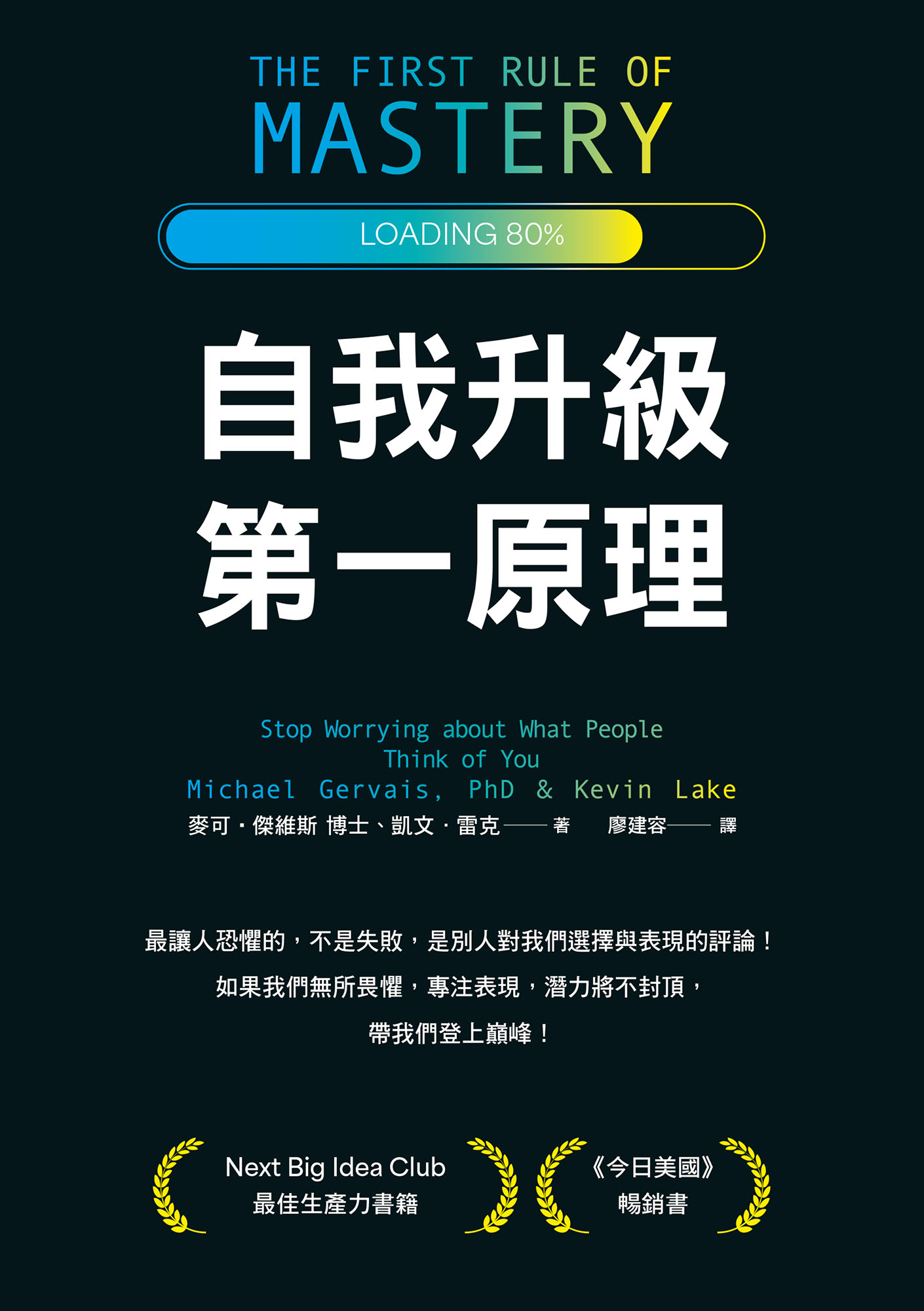 自我升级第一原理