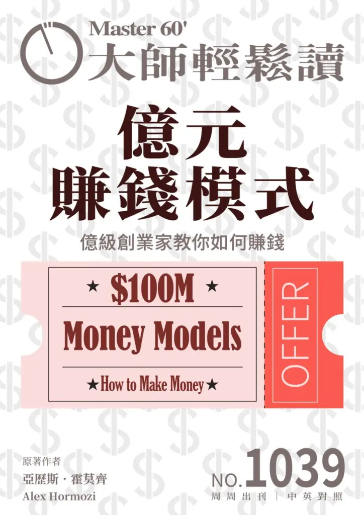 大师轻松读杂志-2025年NO.1039期