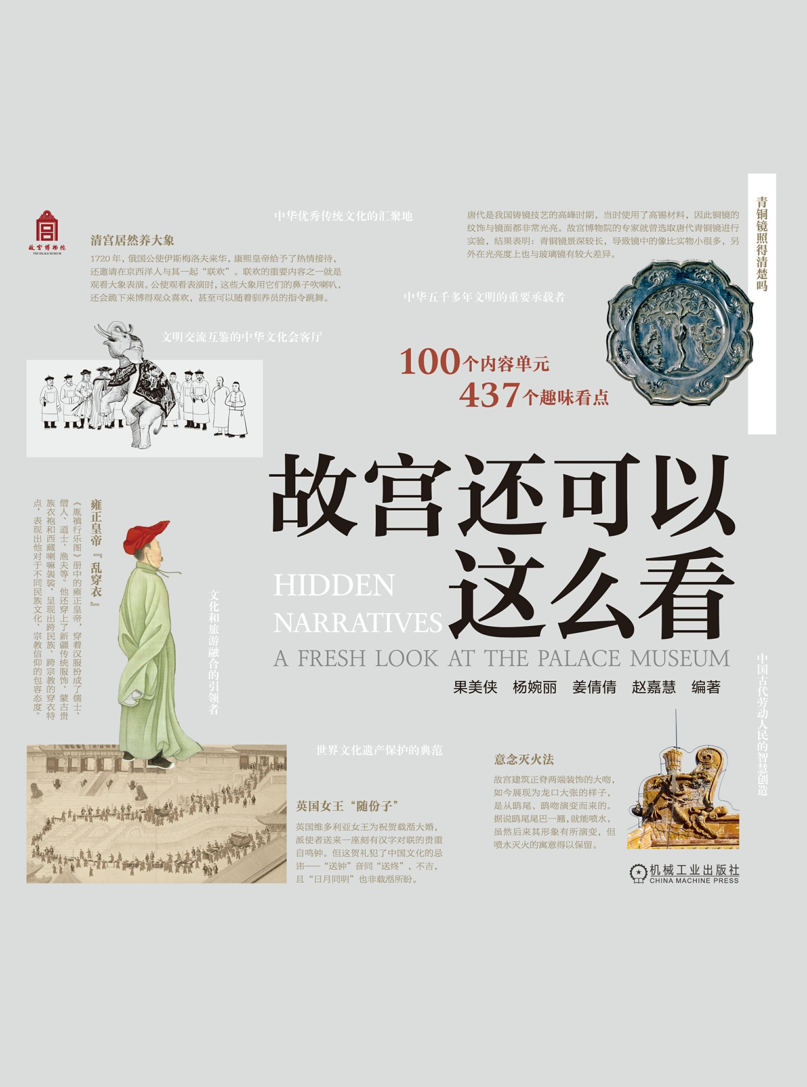 故宫还可以这么看