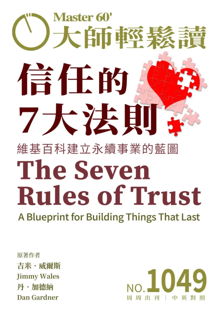 大师轻松读杂志-2025年NO.1049期