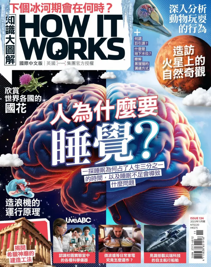 知识大图解国际中文版-2025年11月号